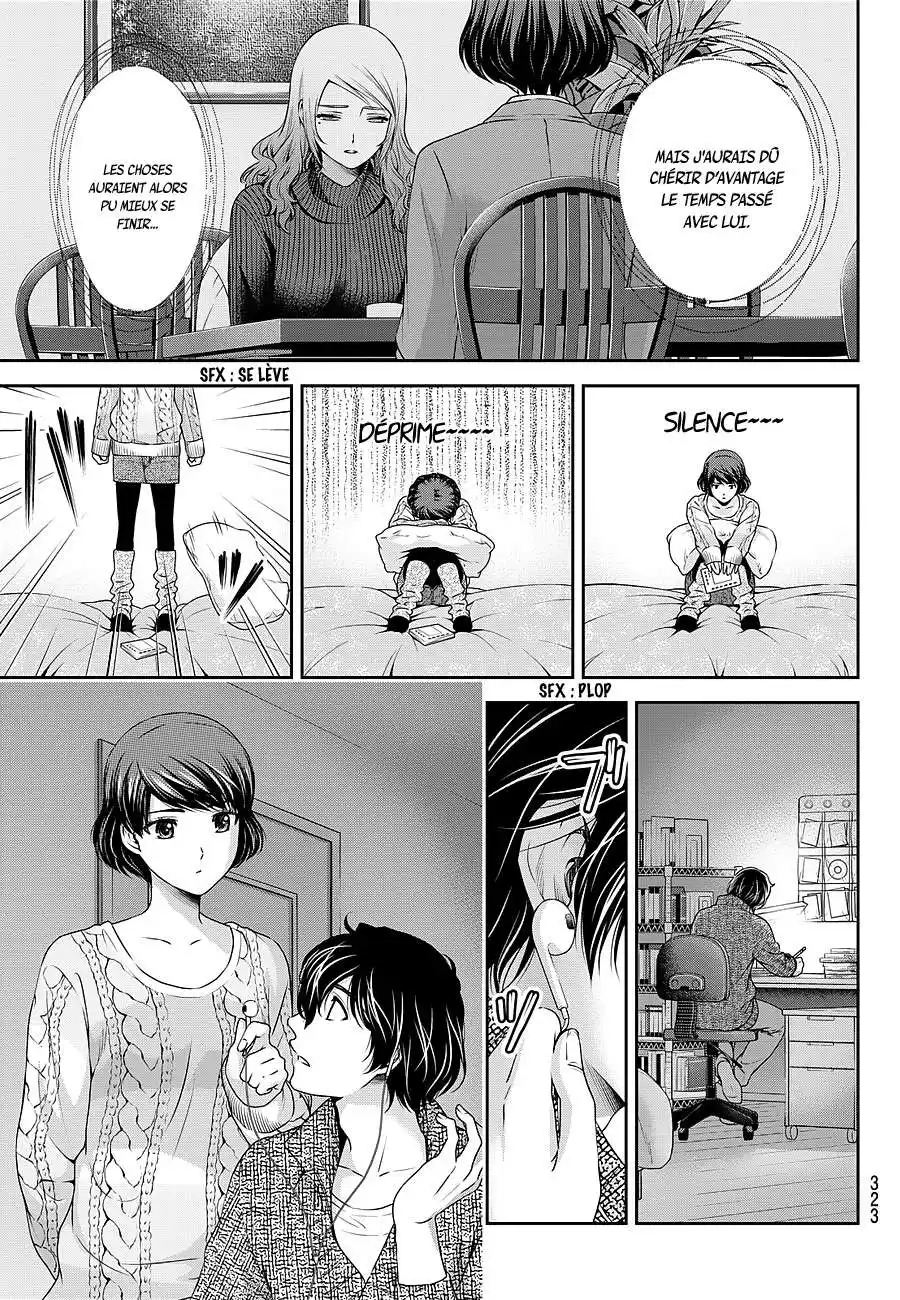 Love × Dilemma 60 page 7