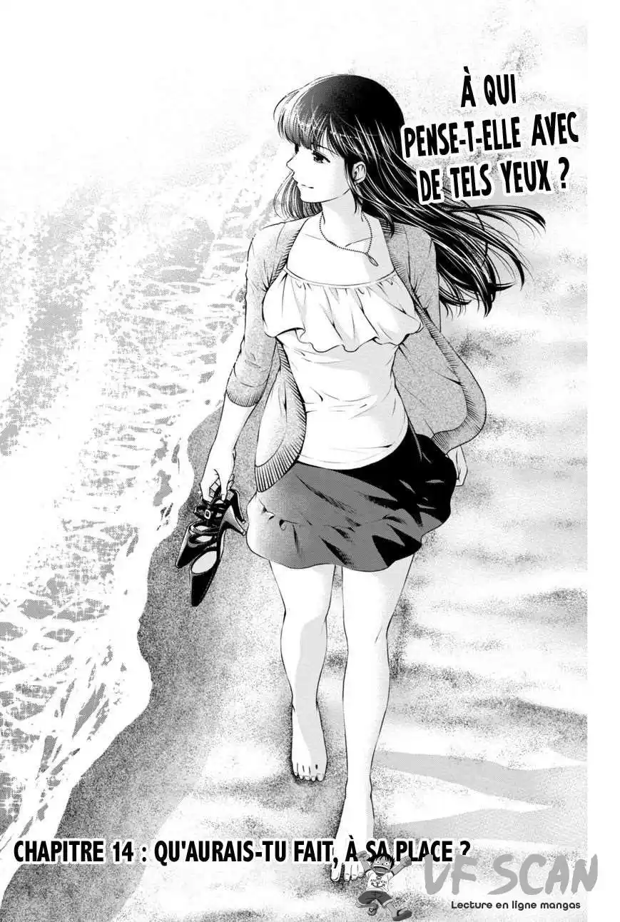 Love × Dilemma 14 page 1