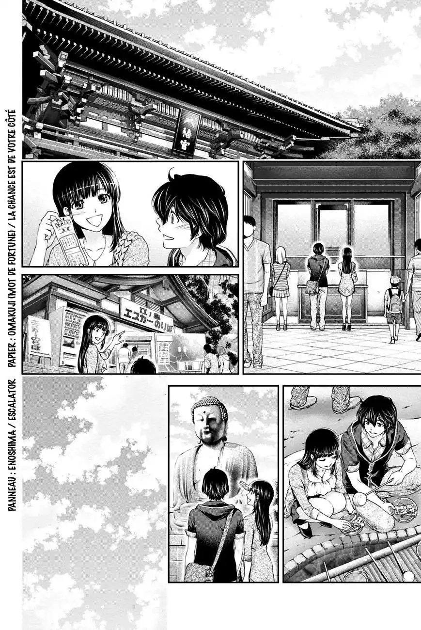 Love × Dilemma 14 page 4