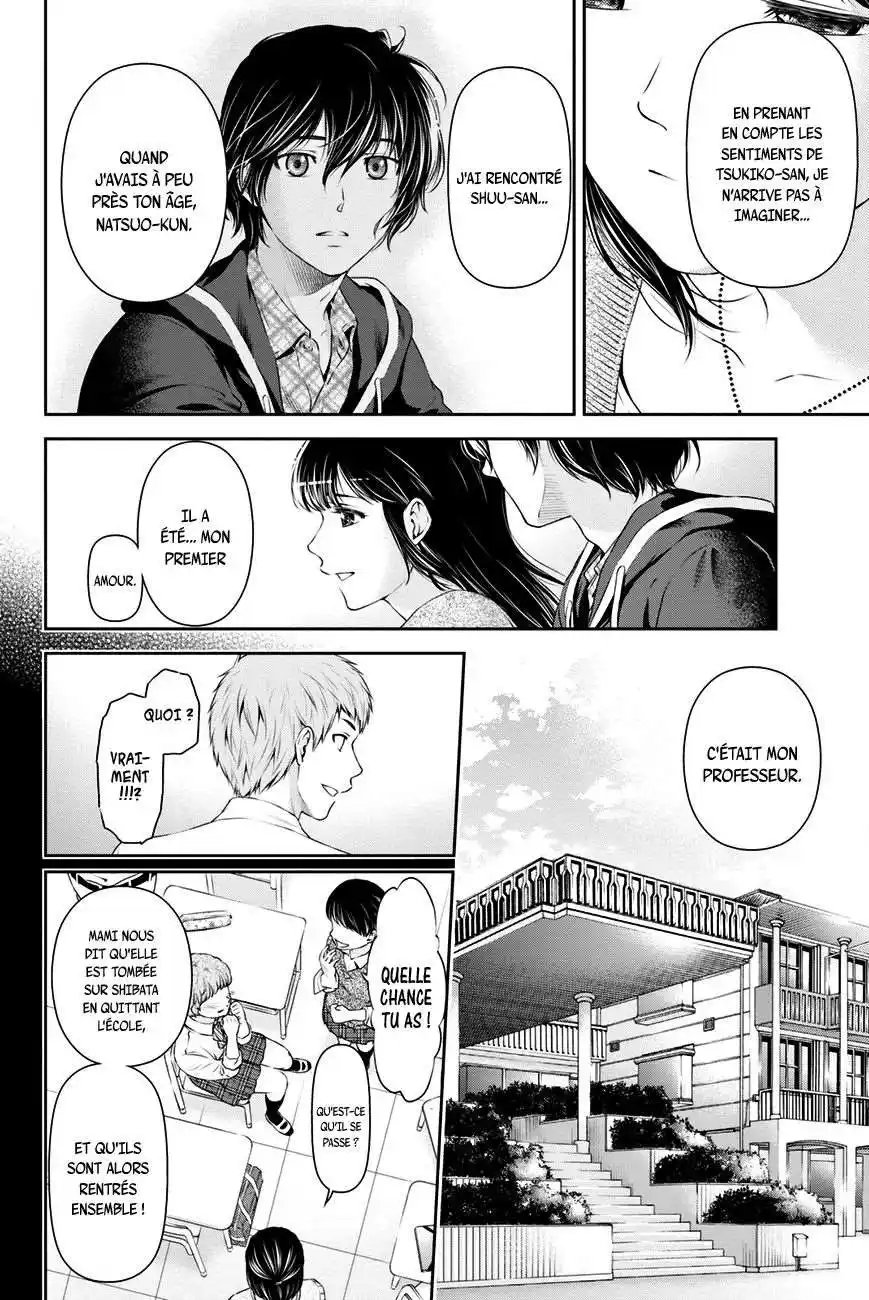 Love × Dilemma 14 page 8