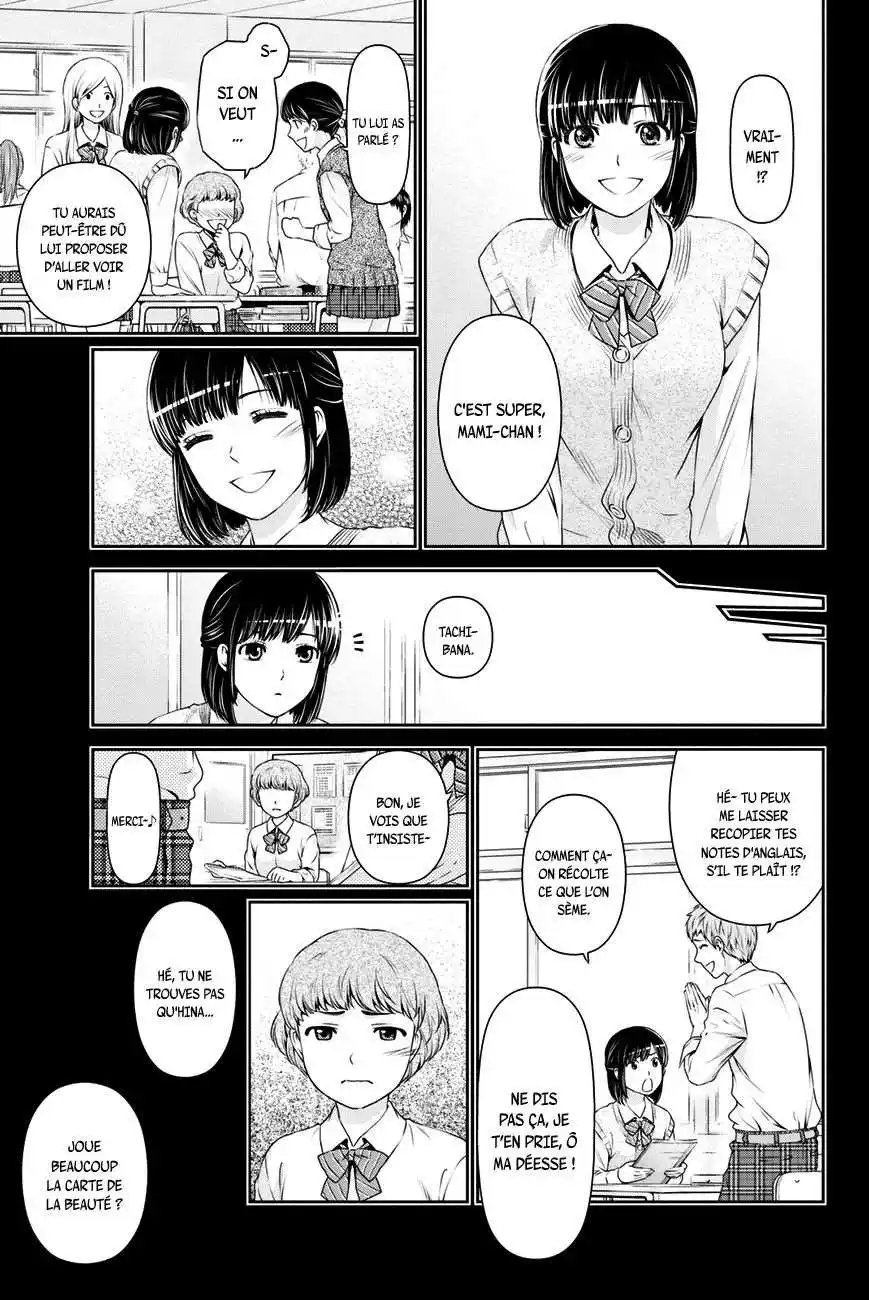 Love × Dilemma 14 page 9
