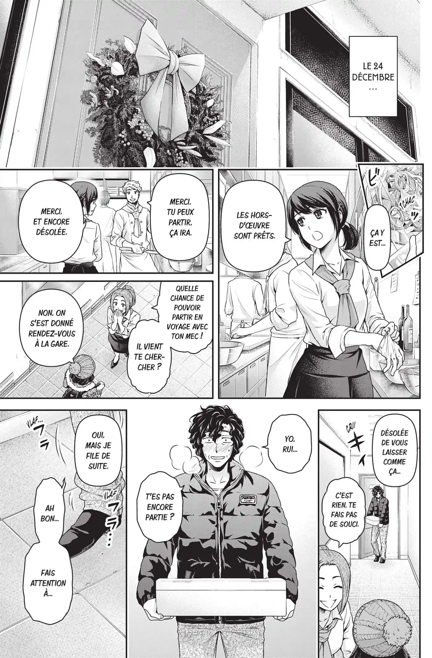 Love × Dilemma 124 page 12