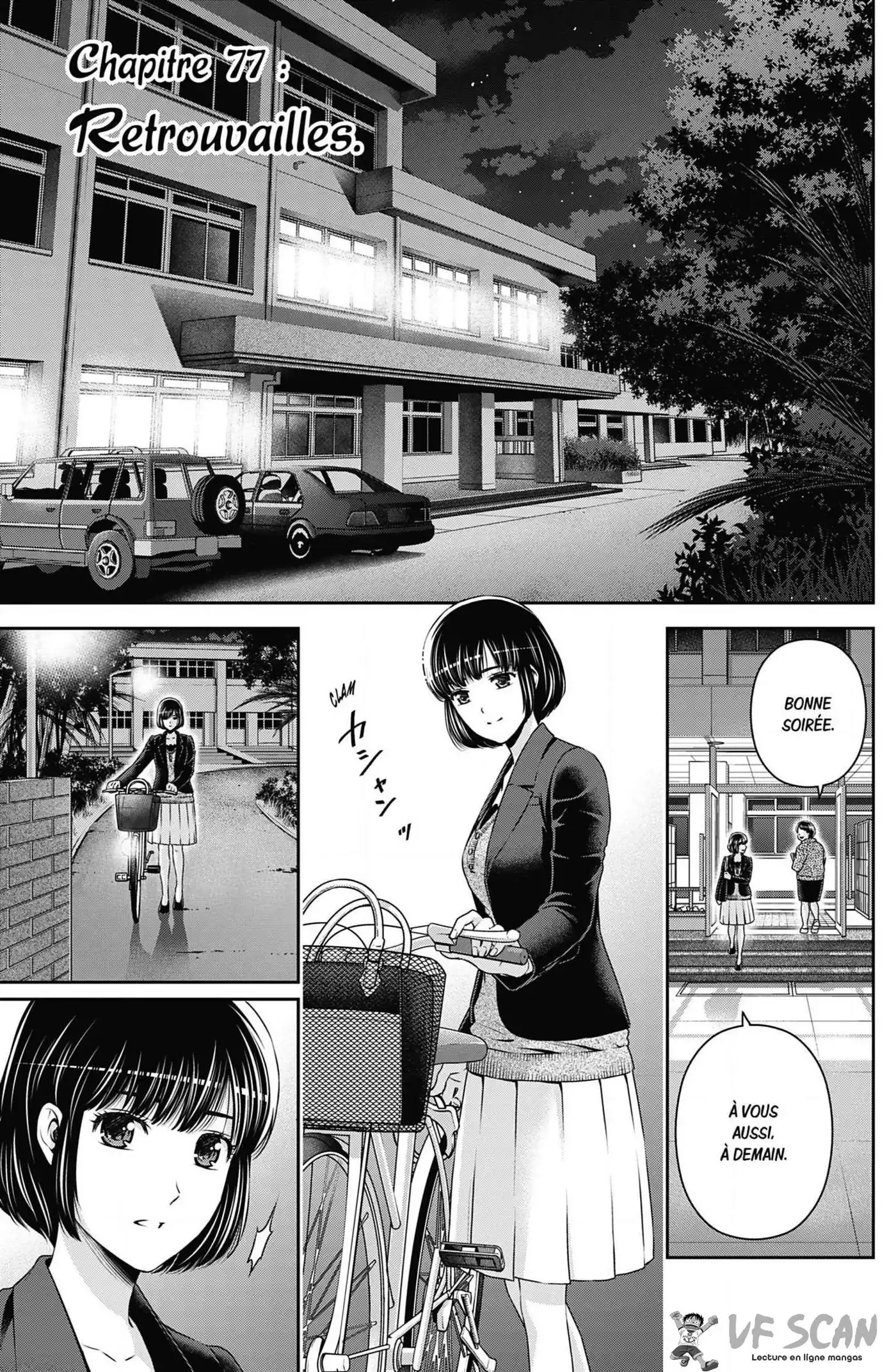 Love × Dilemma 77 page 1