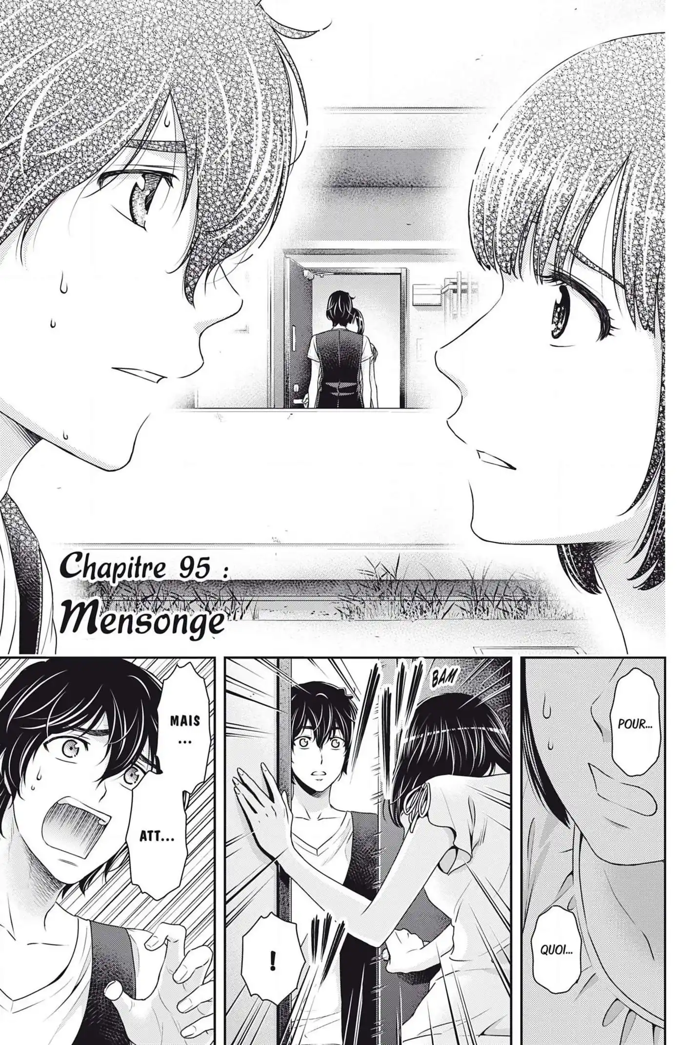 Love × Dilemma 95 page 3