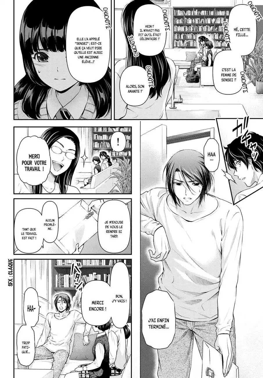 Love × Dilemma 42 page 2