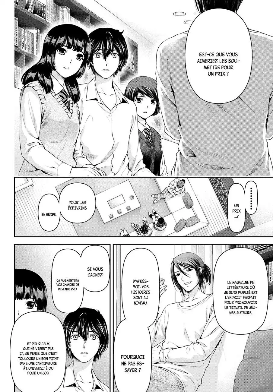 Love × Dilemma 42 page 8
