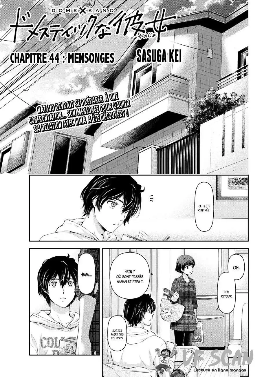Love × Dilemma 44 page 1