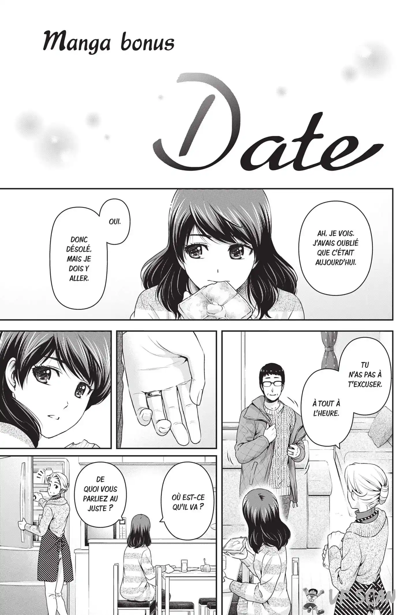 Love × Dilemma 124.5 page 1