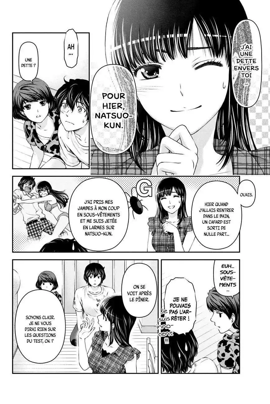 Love × Dilemma 23 page 12