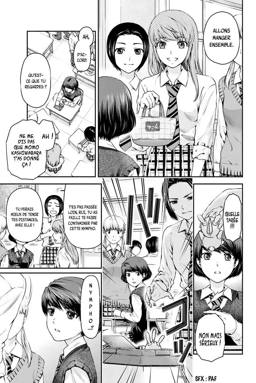 Love × Dilemma 11 page 7