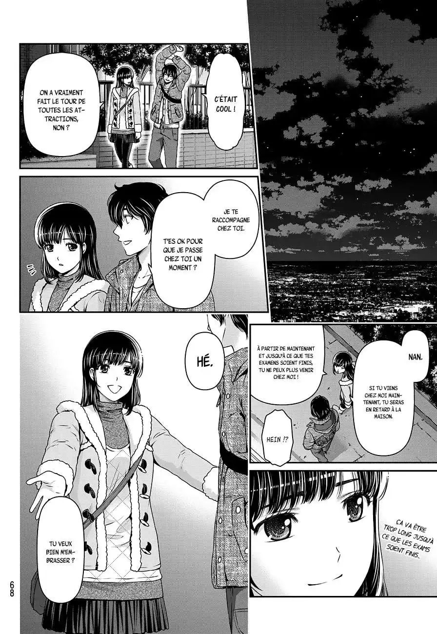 Love × Dilemma 63 page 12