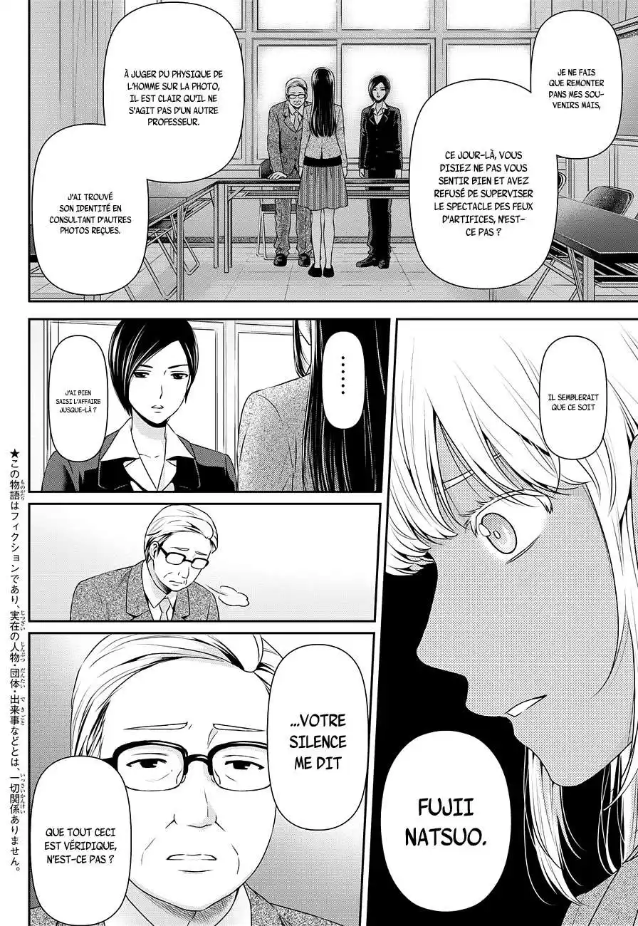 Love × Dilemma 63 page 2
