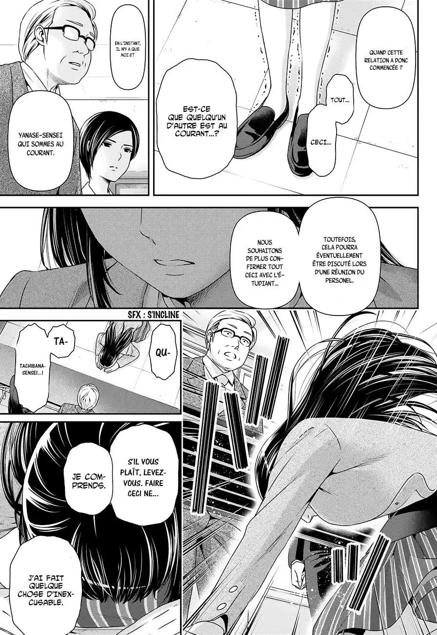 Love × Dilemma 63 page 3