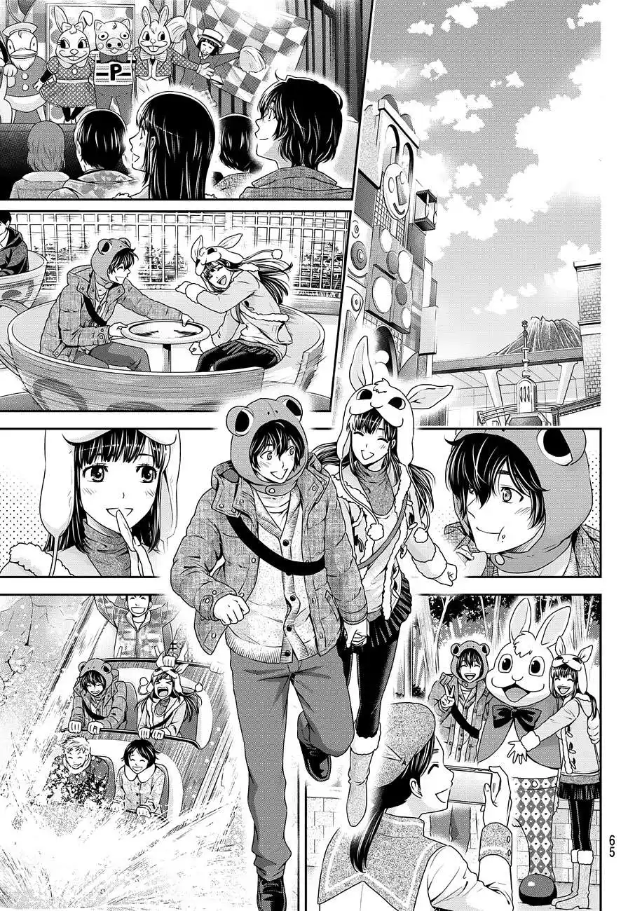 Love × Dilemma 63 page 9