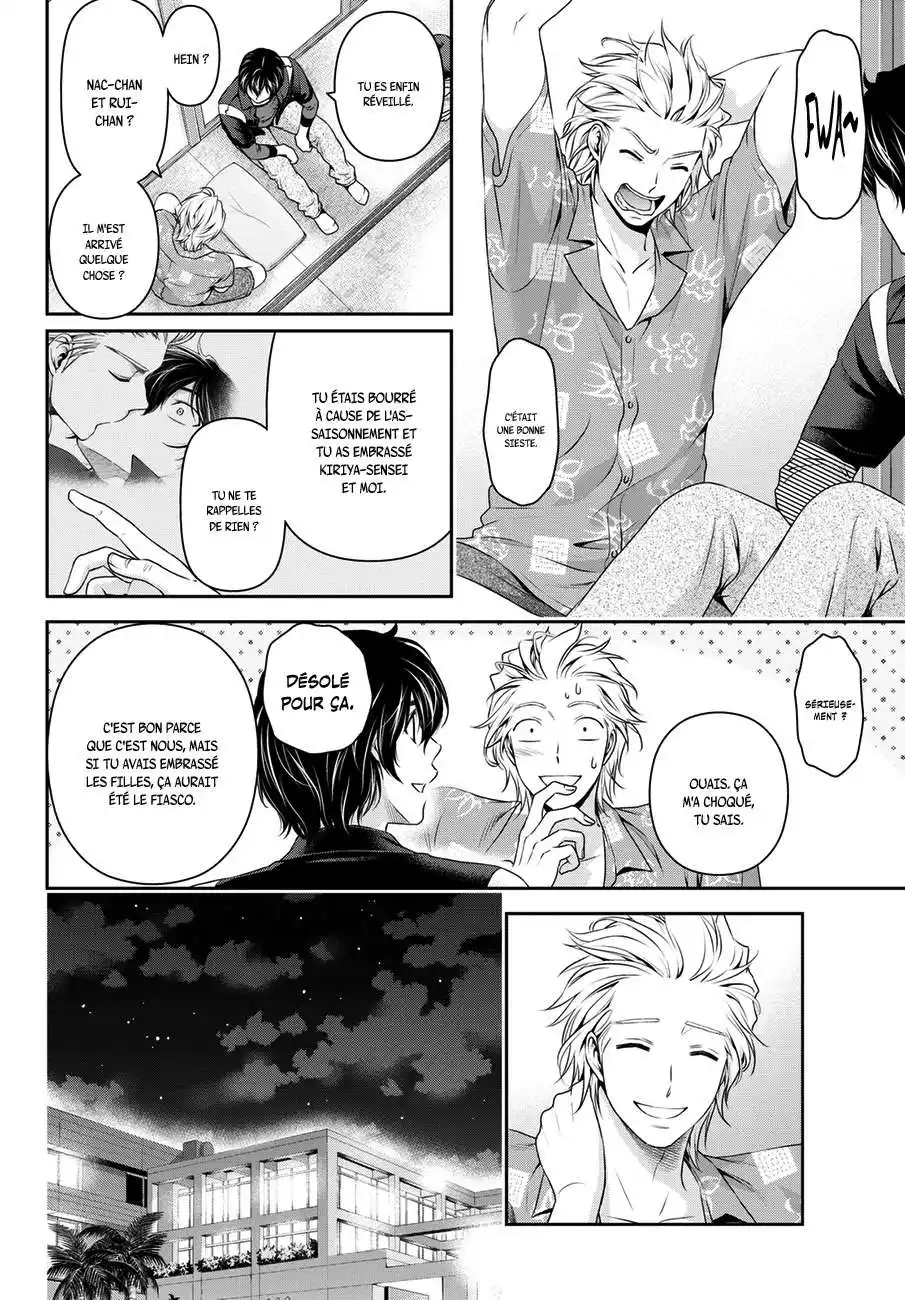 Love × Dilemma 50 page 2