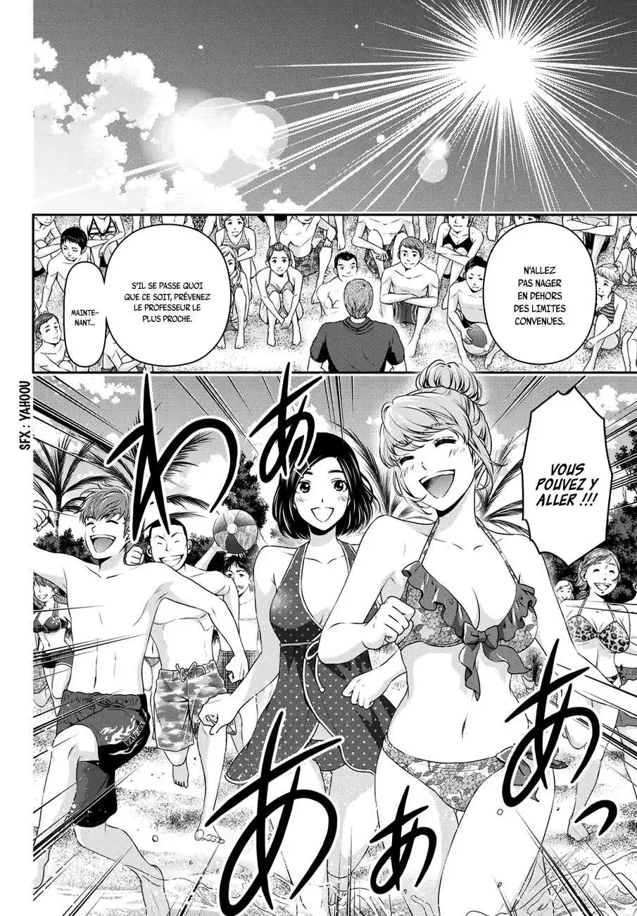 Love × Dilemma 50 page 4