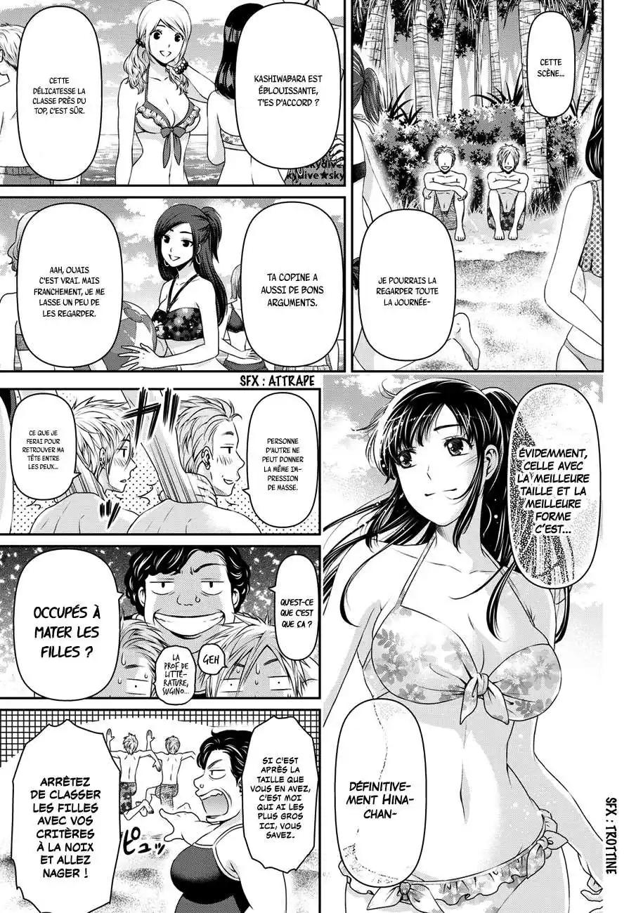 Love × Dilemma 50 page 5