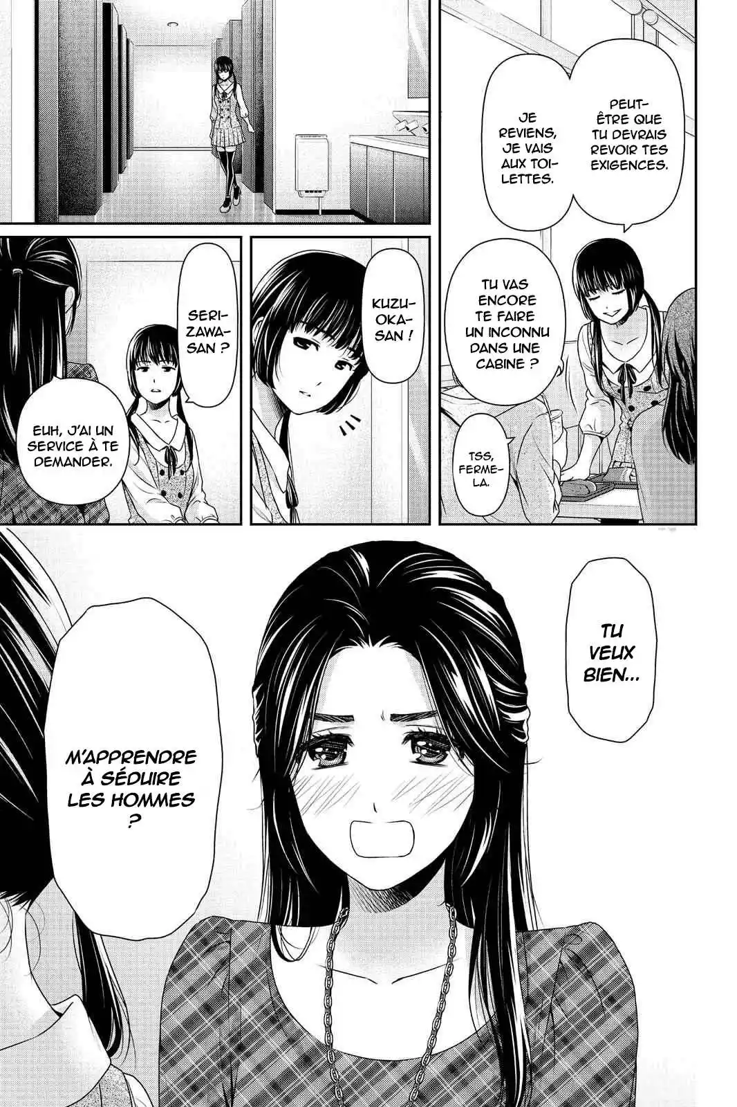 Love × Dilemma 192 page 17
