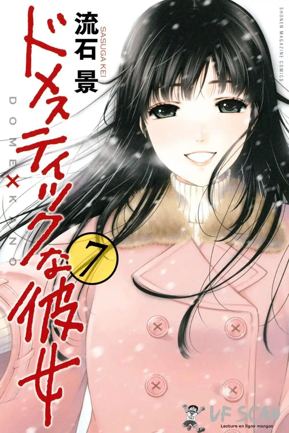 Love × Dilemma 56 page 1