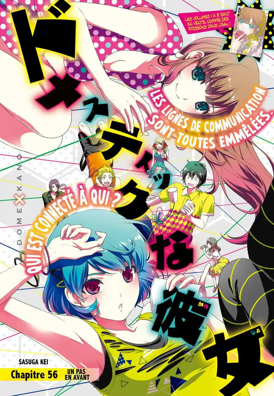 Love × Dilemma 56 page 2