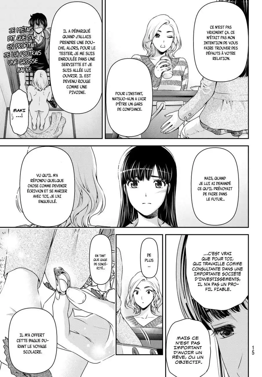 Love × Dilemma 56 page 7