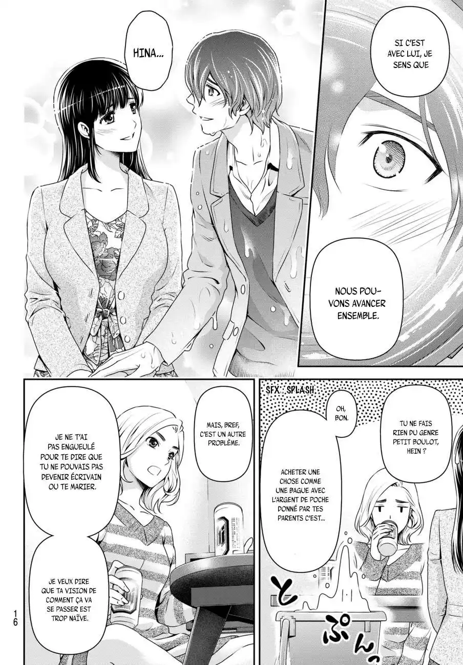Love × Dilemma 56 page 8