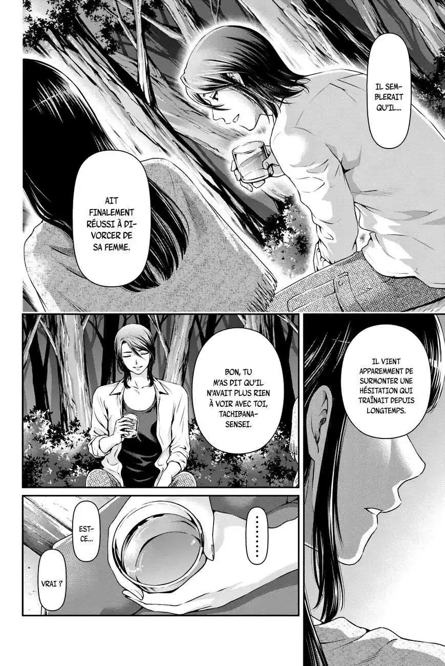 Love × Dilemma 26 page 2