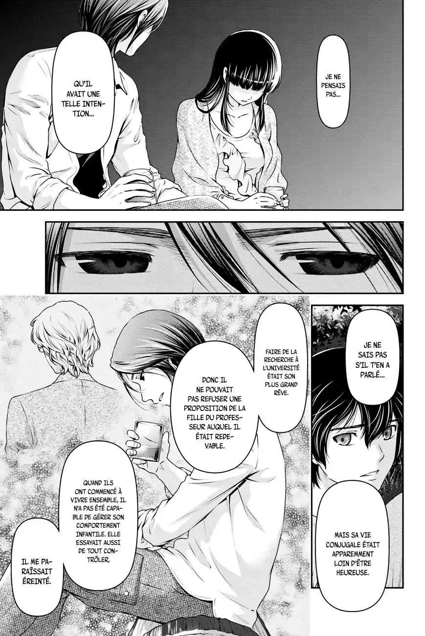 Love × Dilemma 26 page 3