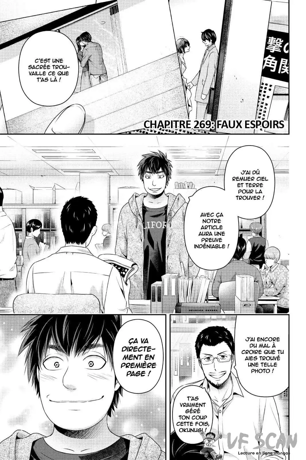 Love × Dilemma 269 page 1