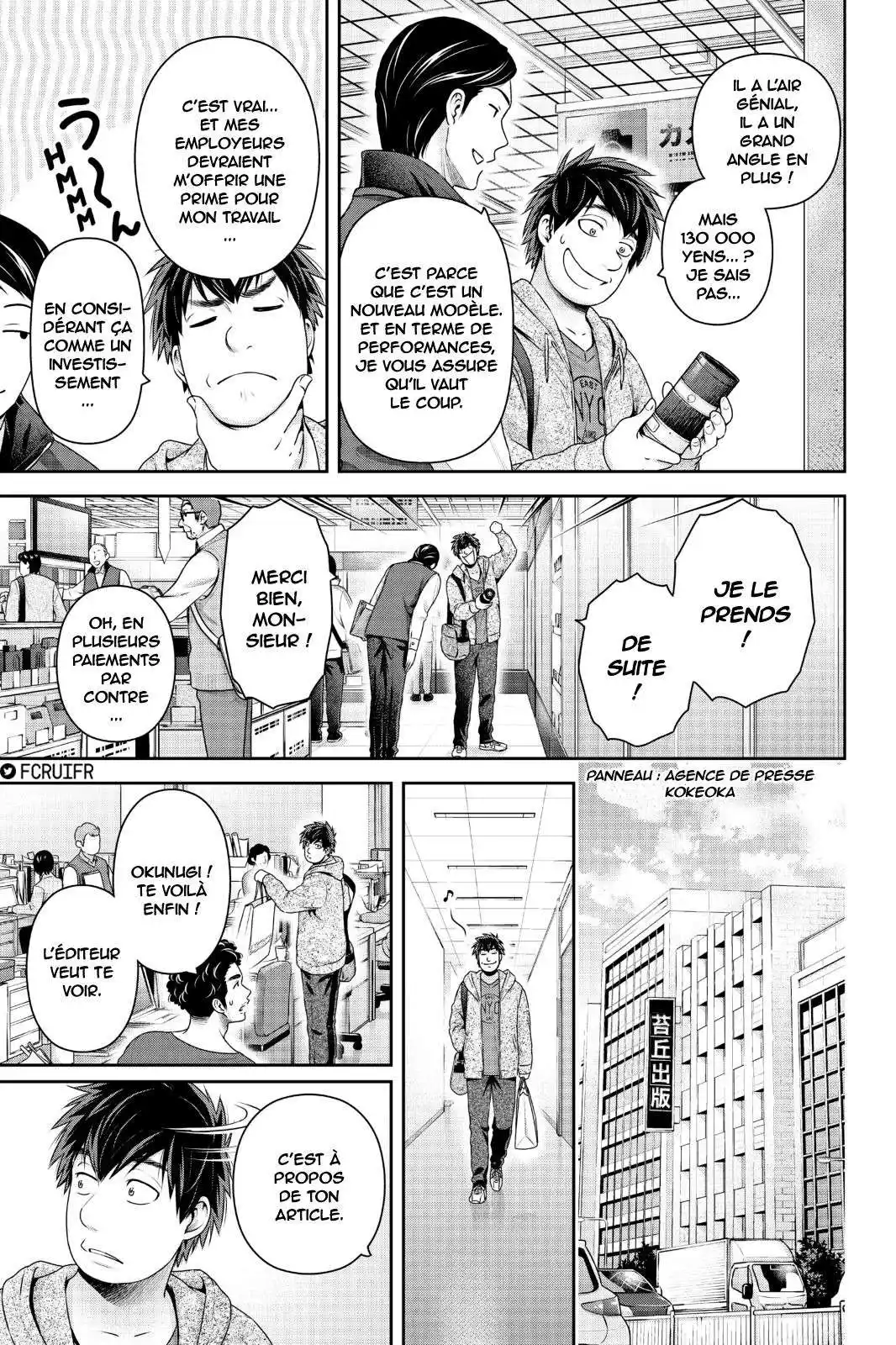 Love × Dilemma 269 page 7