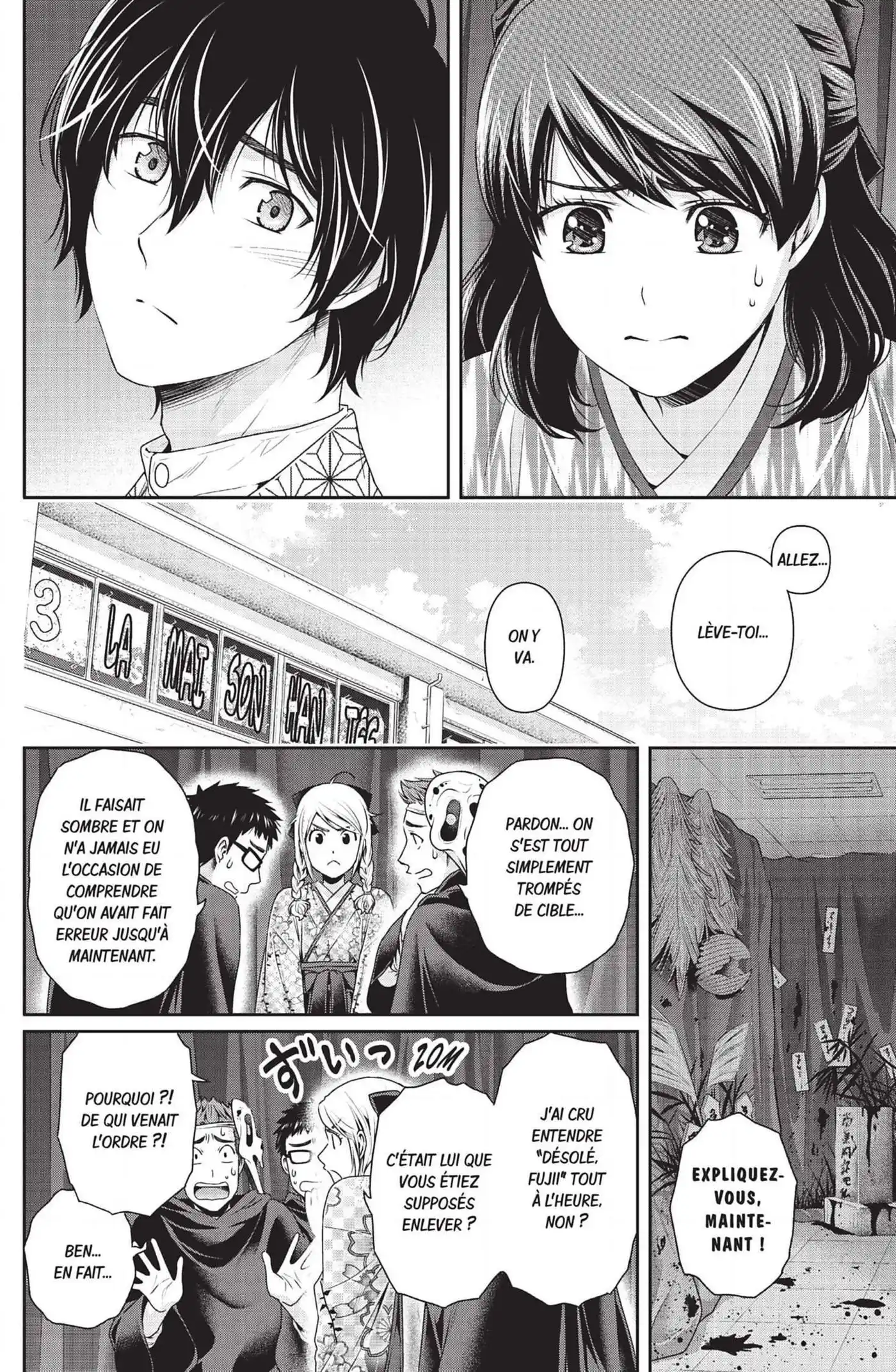 Love × Dilemma 110 page 3