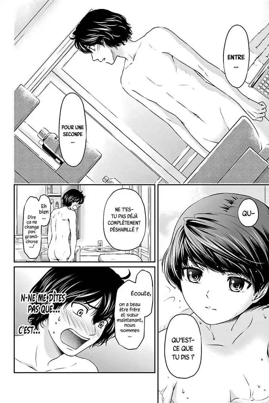 Love × Dilemma 4 page 2