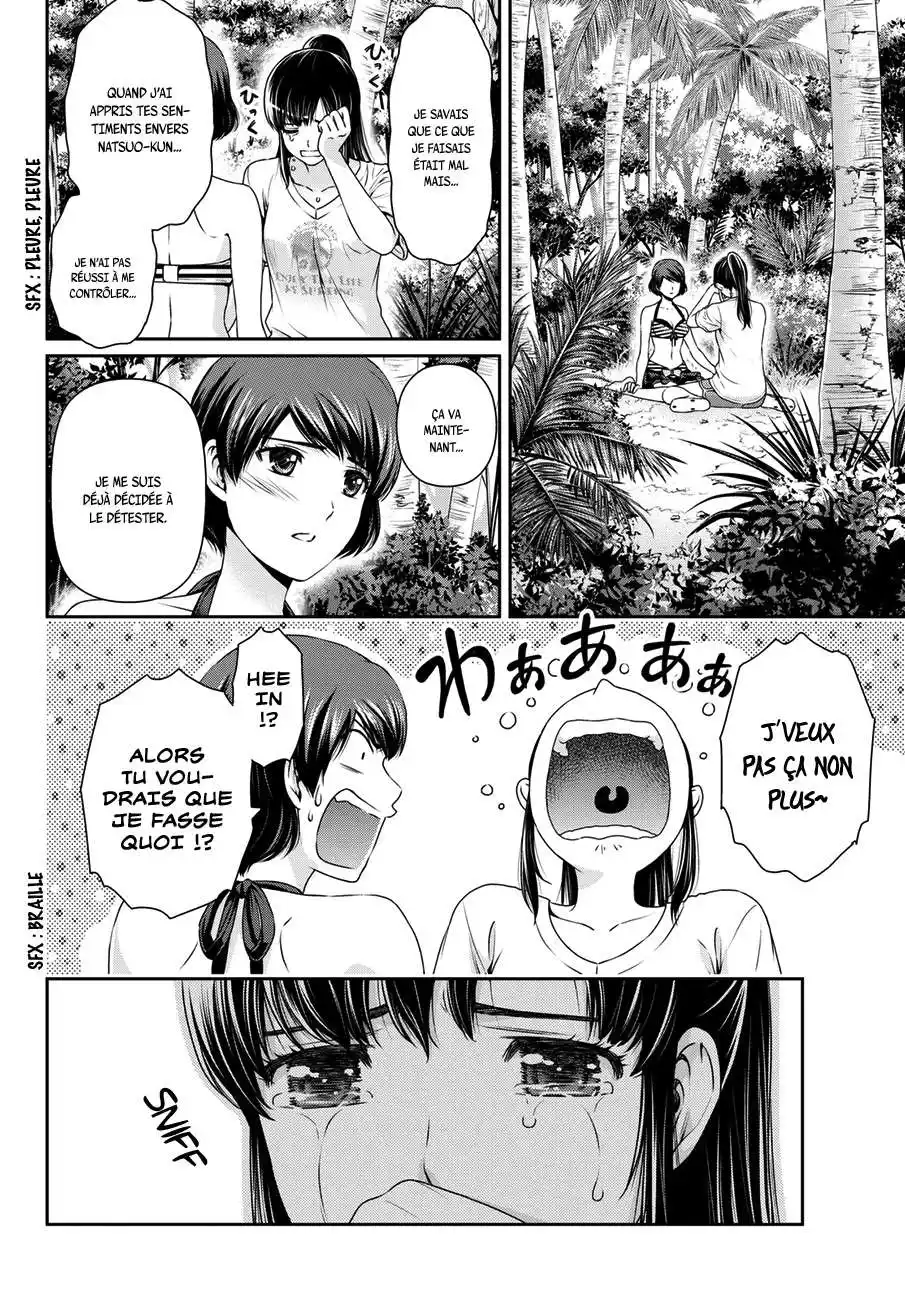Love × Dilemma 51 page 4