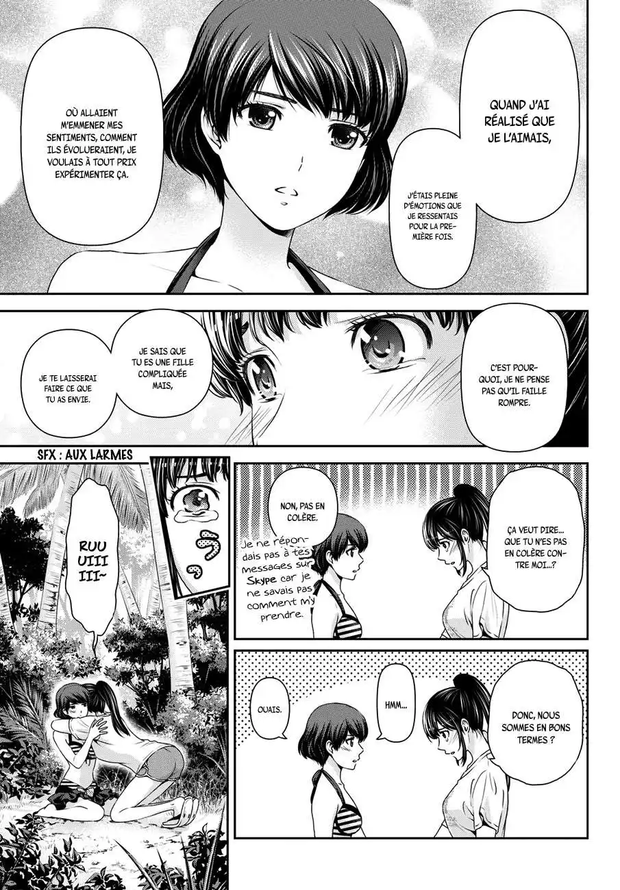 Love × Dilemma 51 page 7