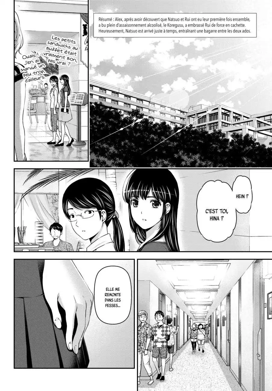 Love × Dilemma 53 page 2