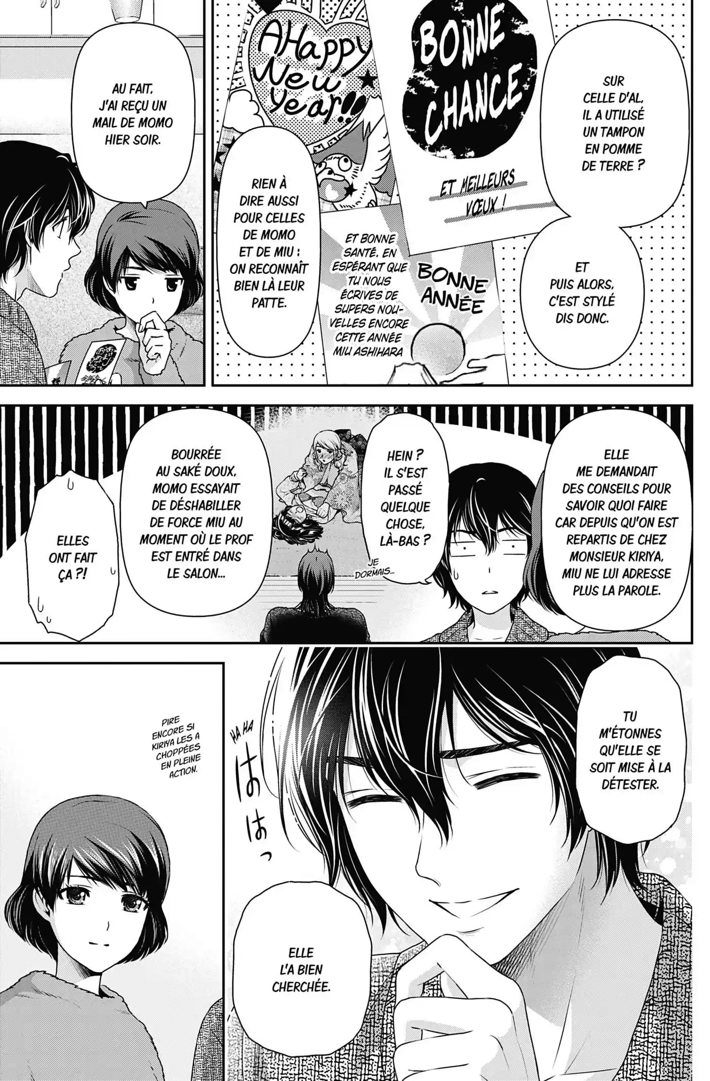 Love × Dilemma 68 page 3