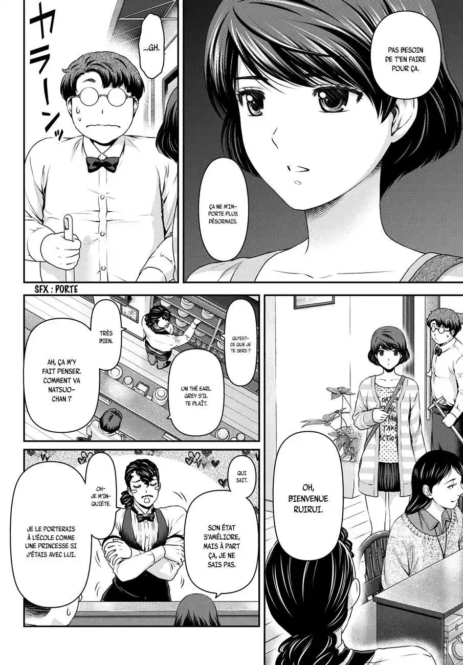 Love × Dilemma 48 page 2