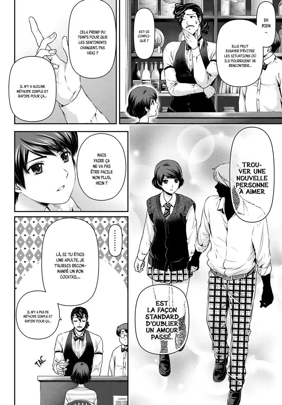 Love × Dilemma 48 page 6
