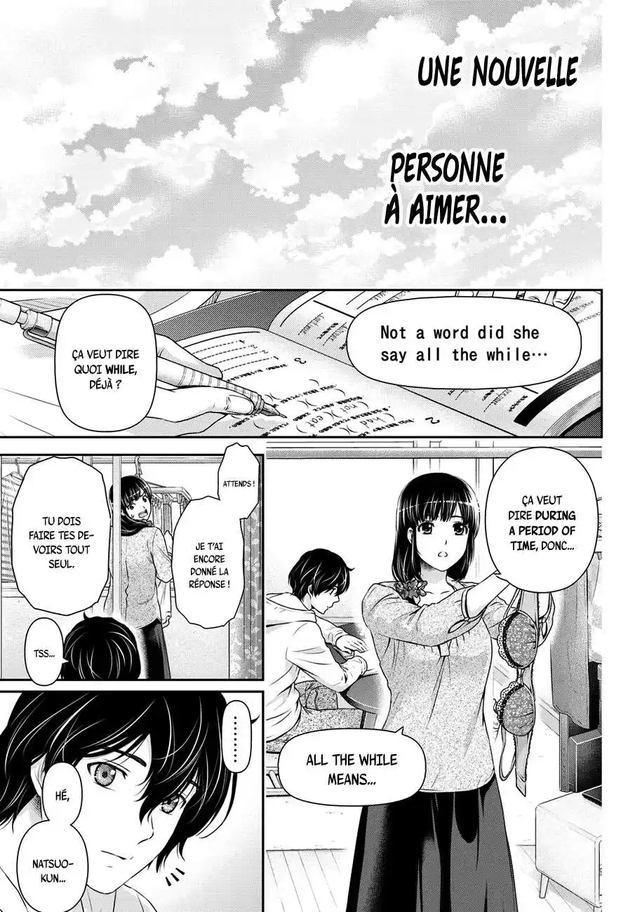 Love × Dilemma 48 page 7