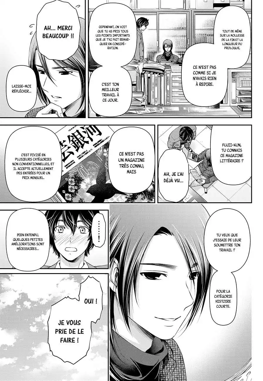 Love × Dilemma 62 page 12