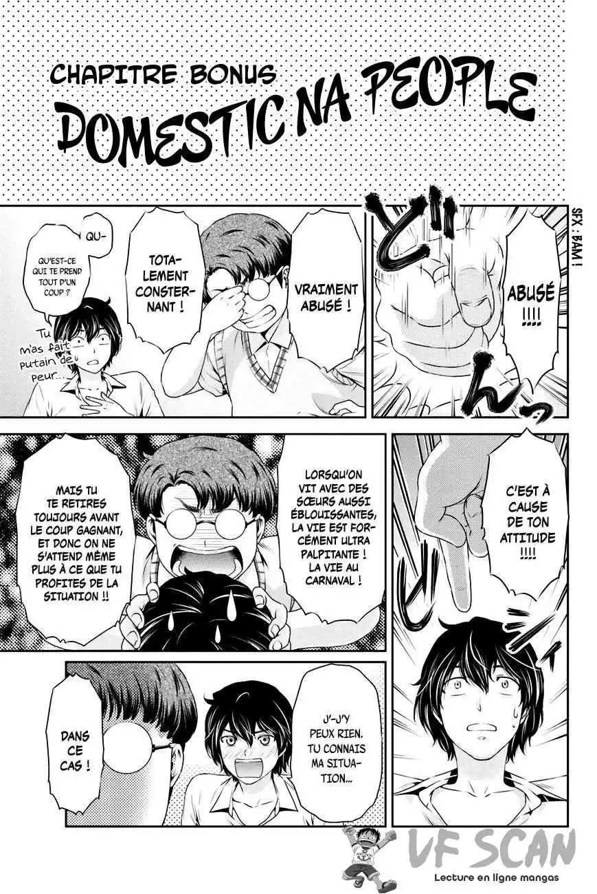 Love × Dilemma 25.5 page 1