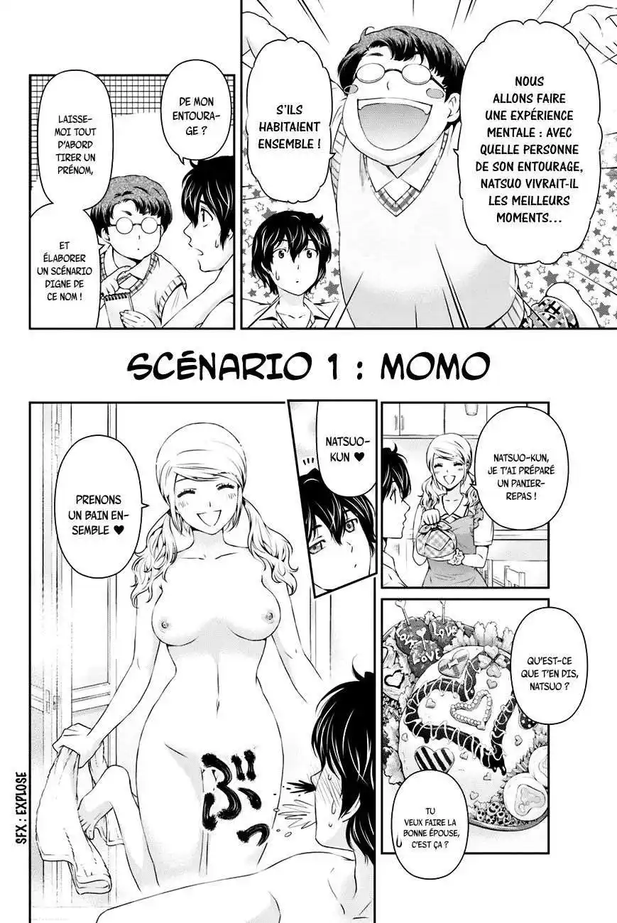 Love × Dilemma 25.5 page 2