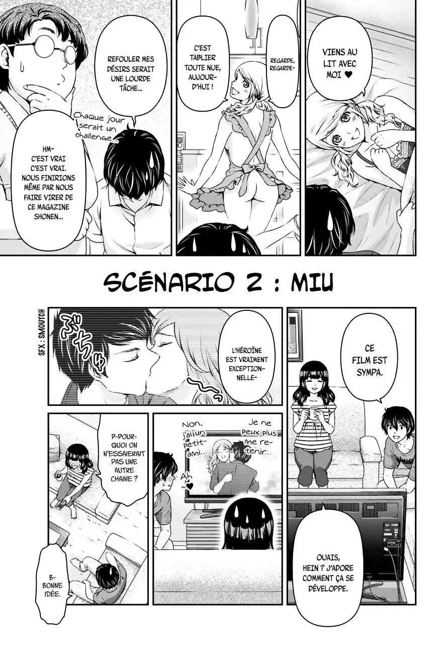 Love × Dilemma 25.5 page 3