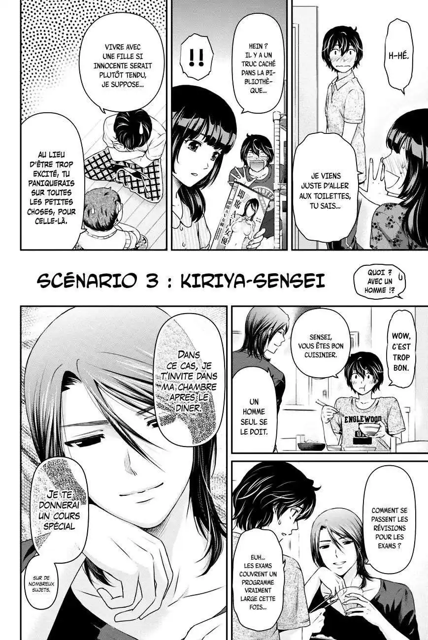 Love × Dilemma 25.5 page 4