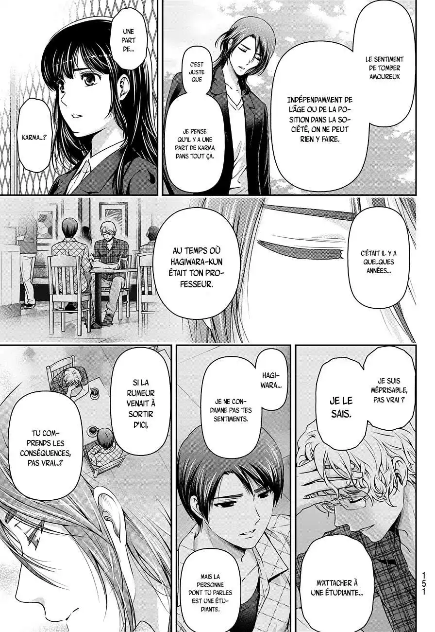 Love × Dilemma 64 page 11