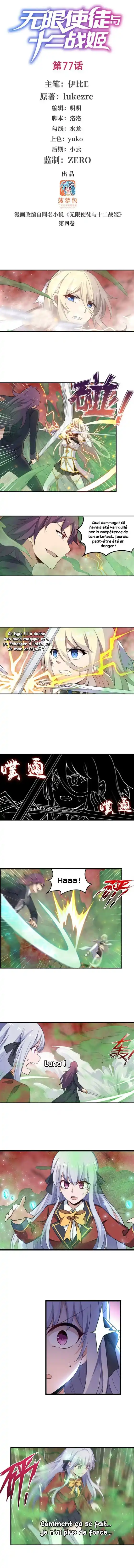 Infinite Apostles and Twelve War Girls 77 page 2