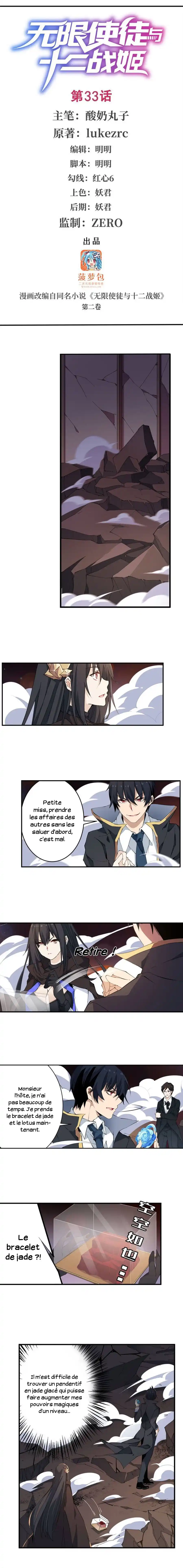 Infinite Apostles and Twelve War Girls 33 page 2