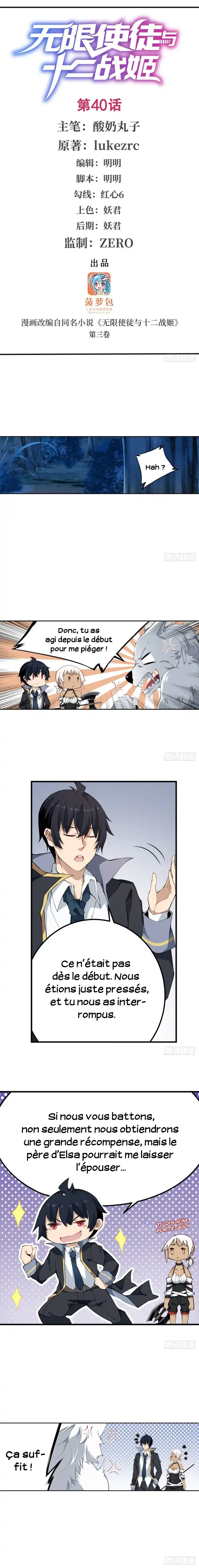 Infinite Apostles and Twelve War Girls 40 page 2