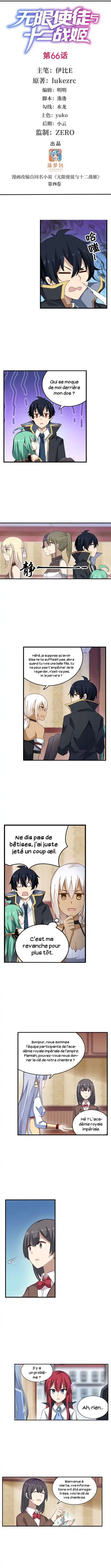 Infinite Apostles and Twelve War Girls 66 page 2
