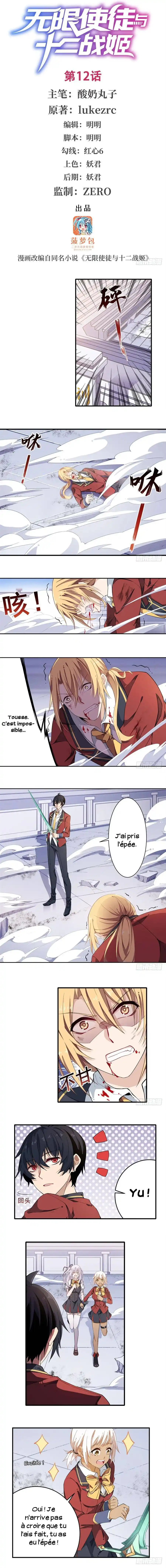 Infinite Apostles and Twelve War Girls 12 page 2